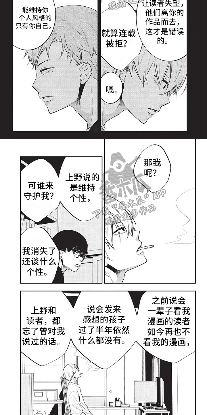 第6话1