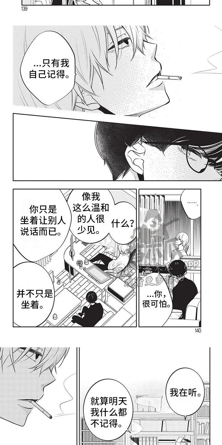 第6话2