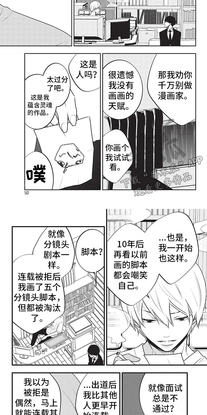第6话3