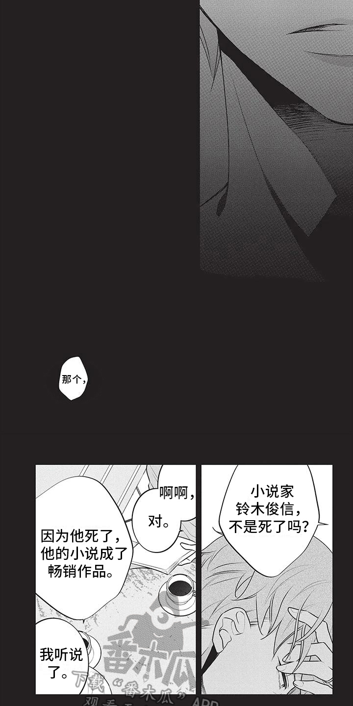 第5话3