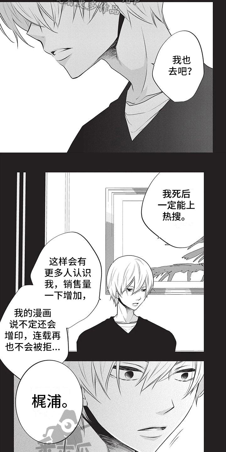 第5话4
