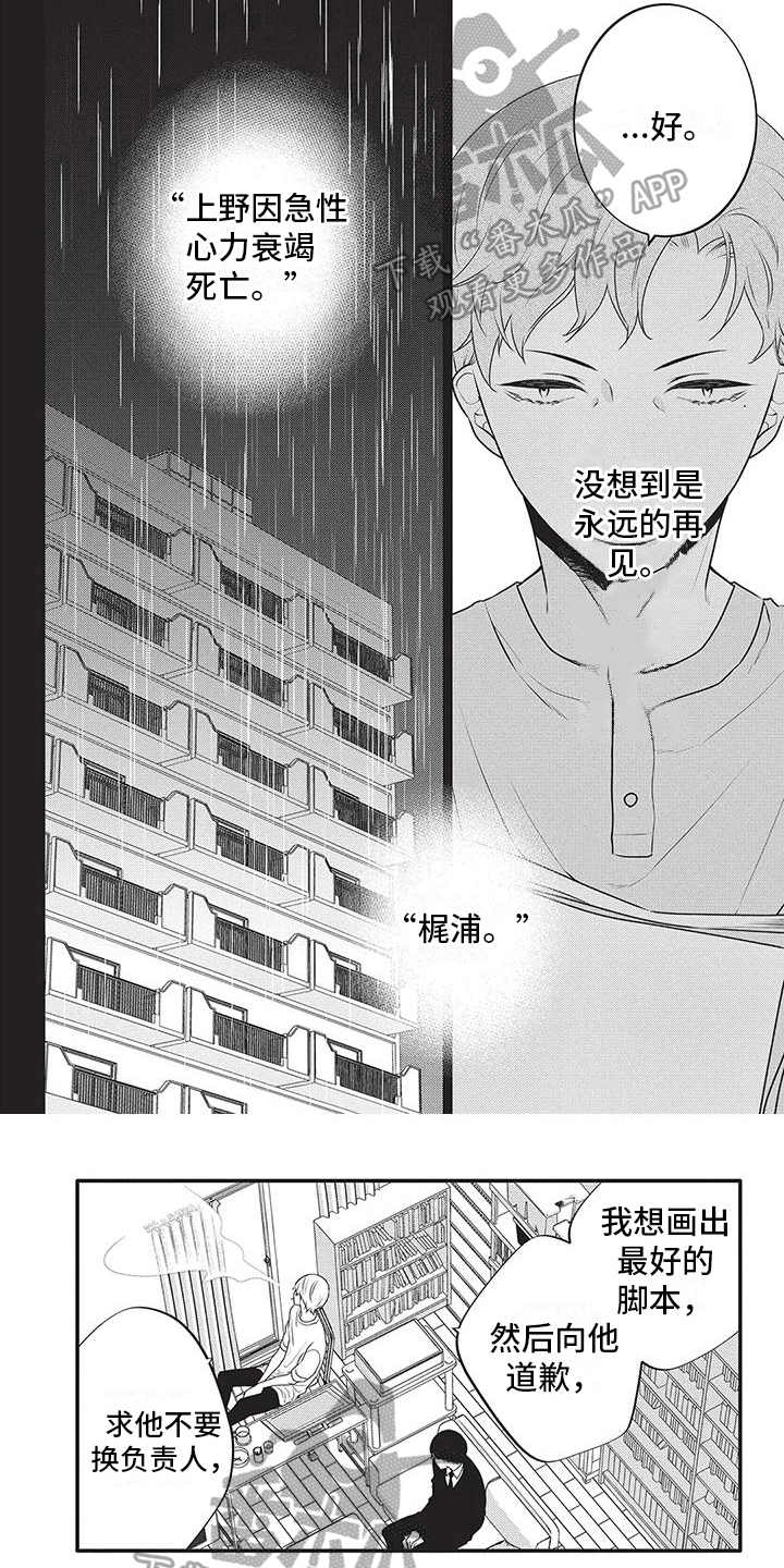 第4话2