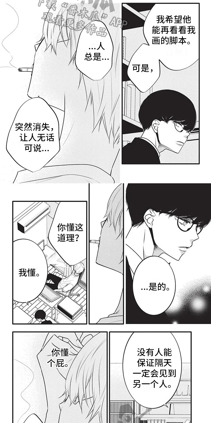 第4话3