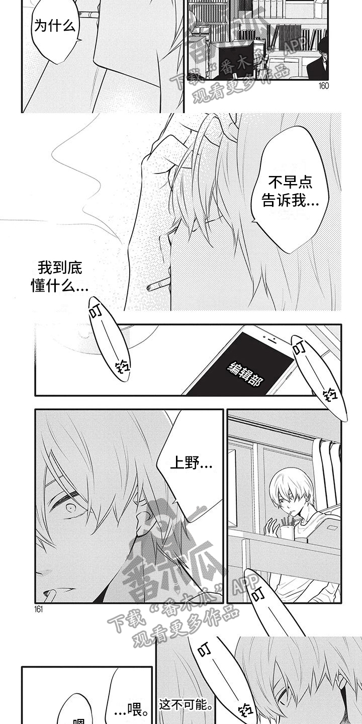 第4话4