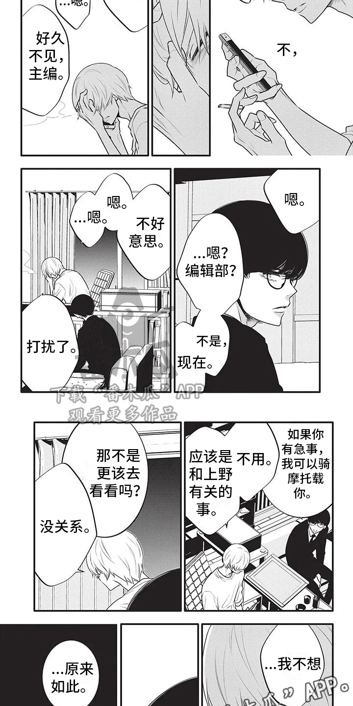 第4话5