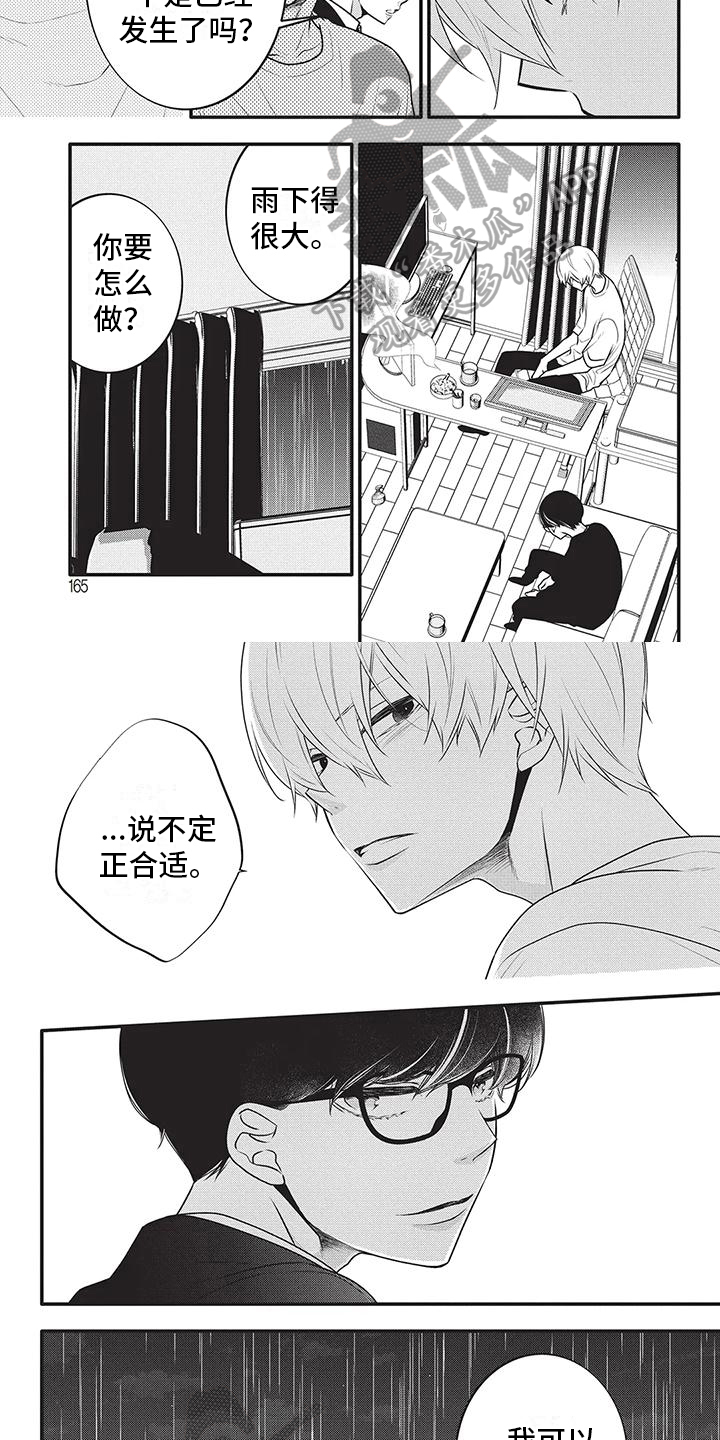第3话1