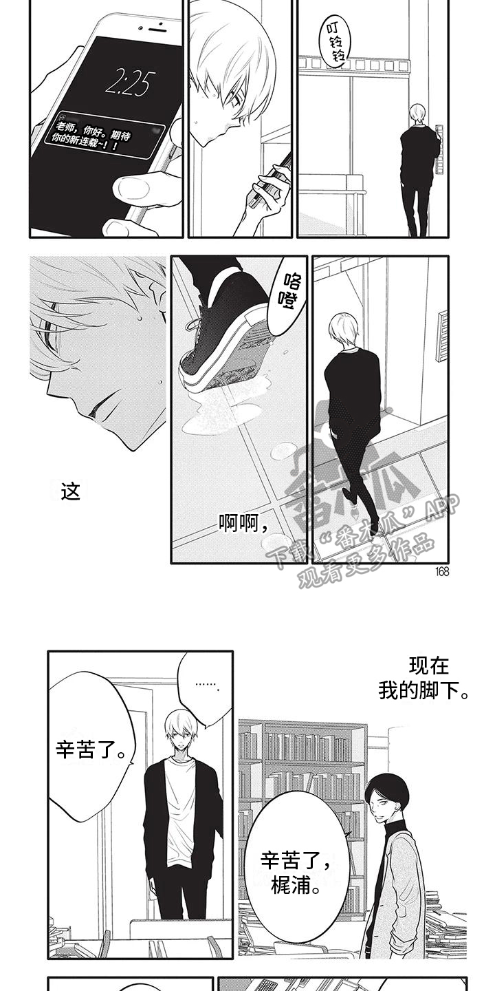 第3话3