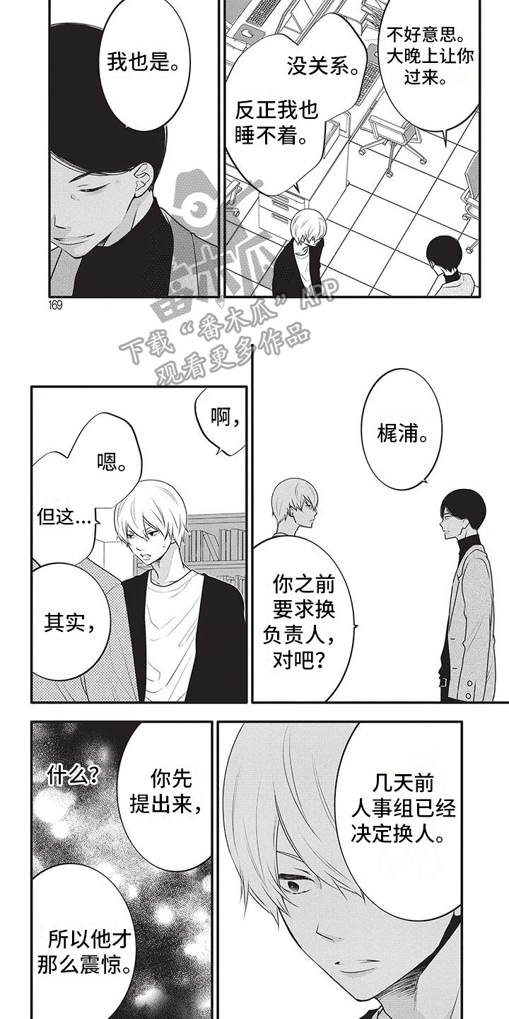 第3话4