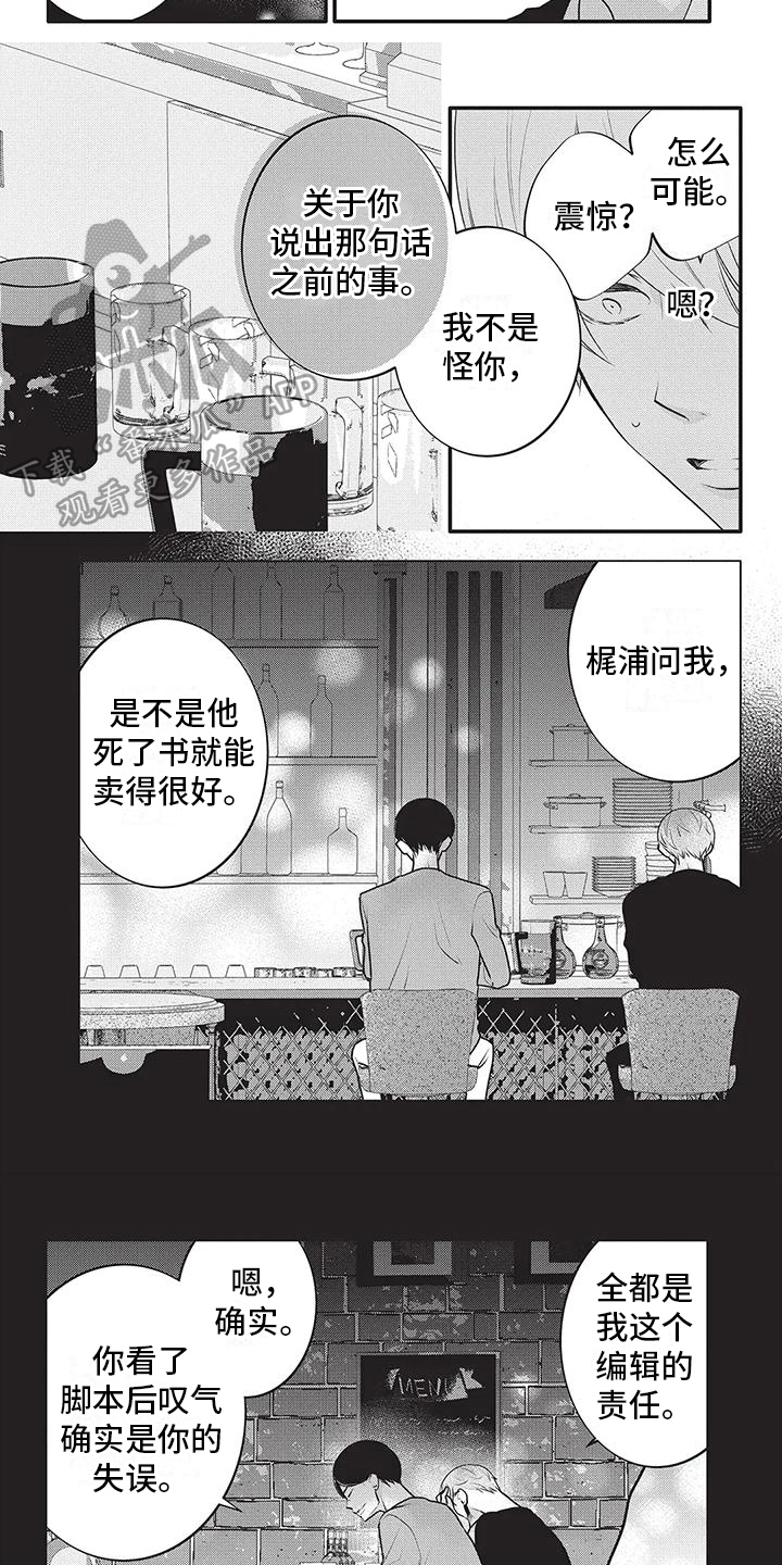 第3话5