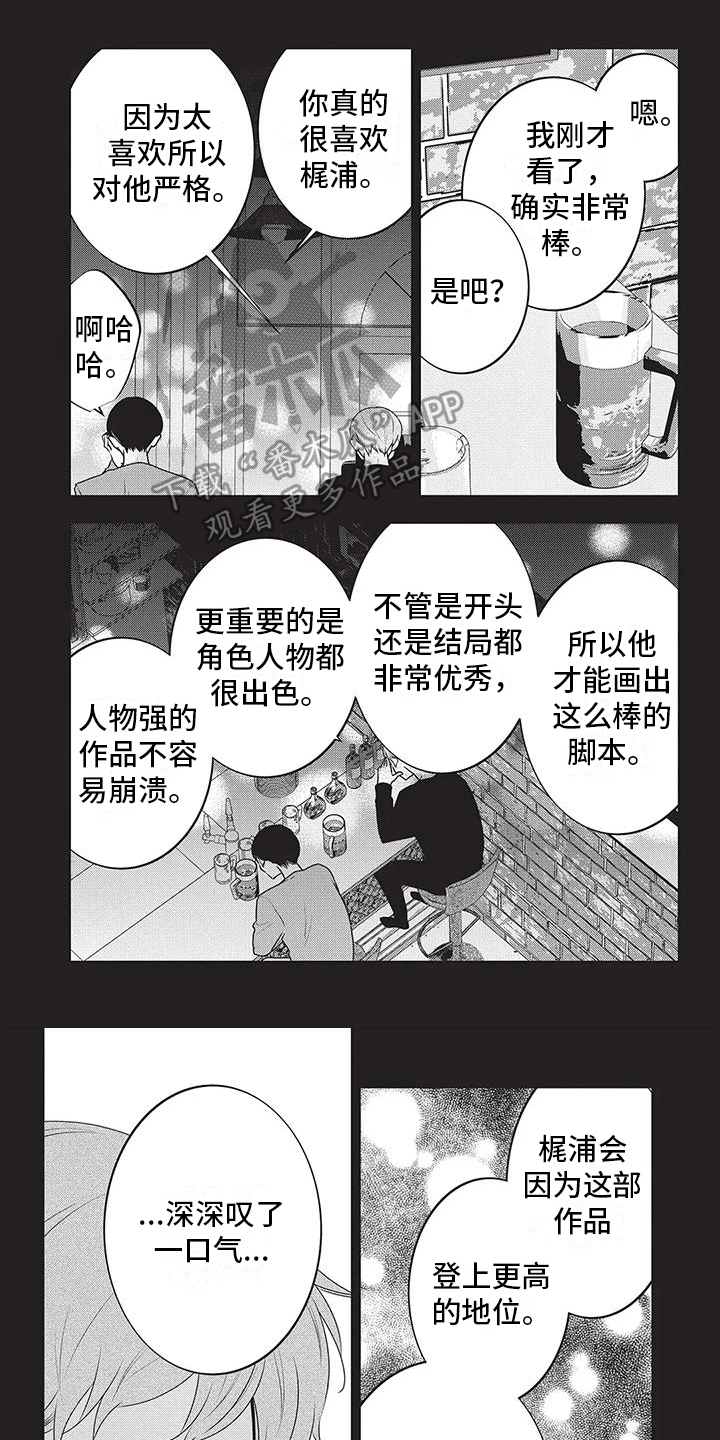 第2话0