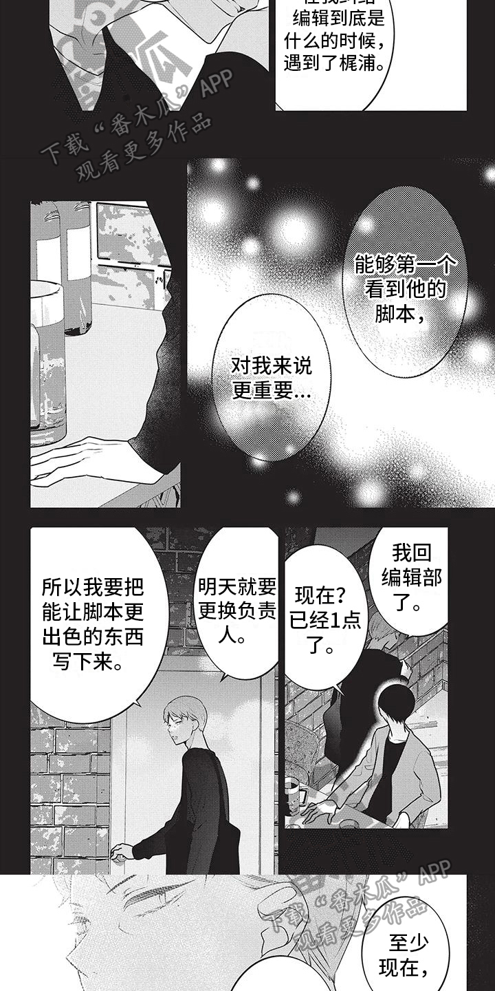 第2话2