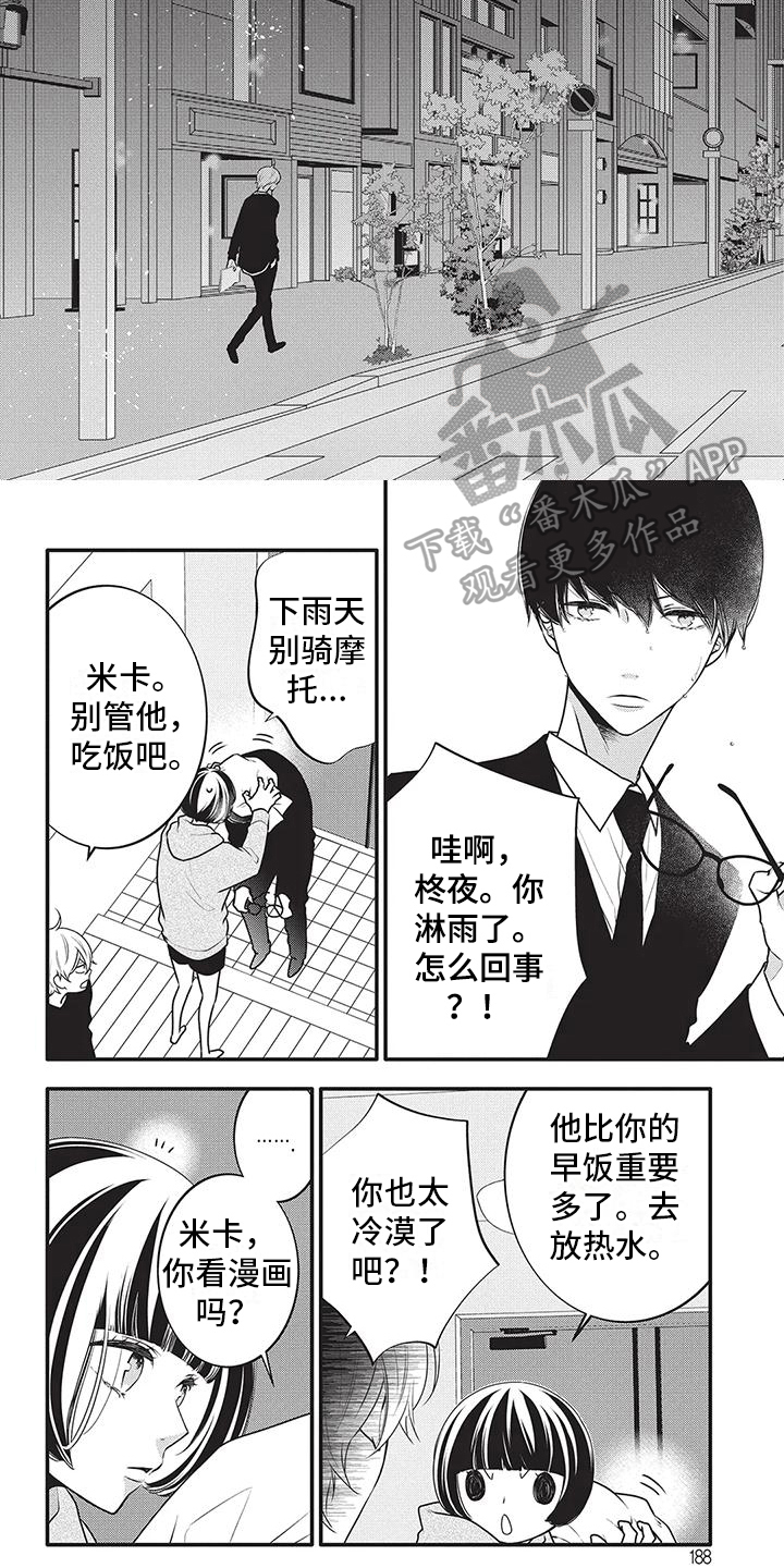 第1话4
