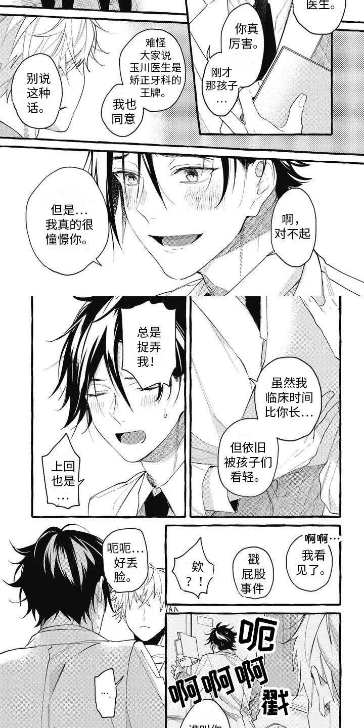 第14话1