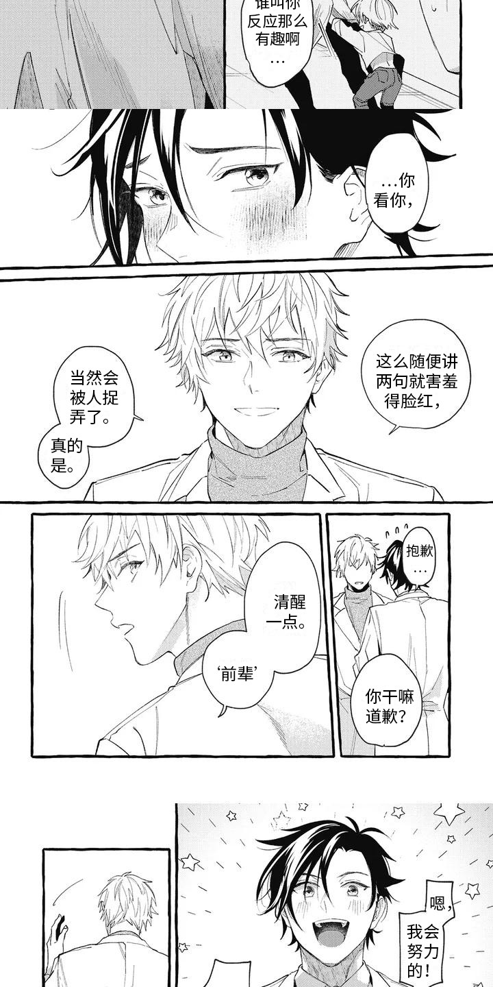 第14话2