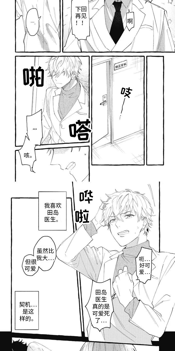 第14话3