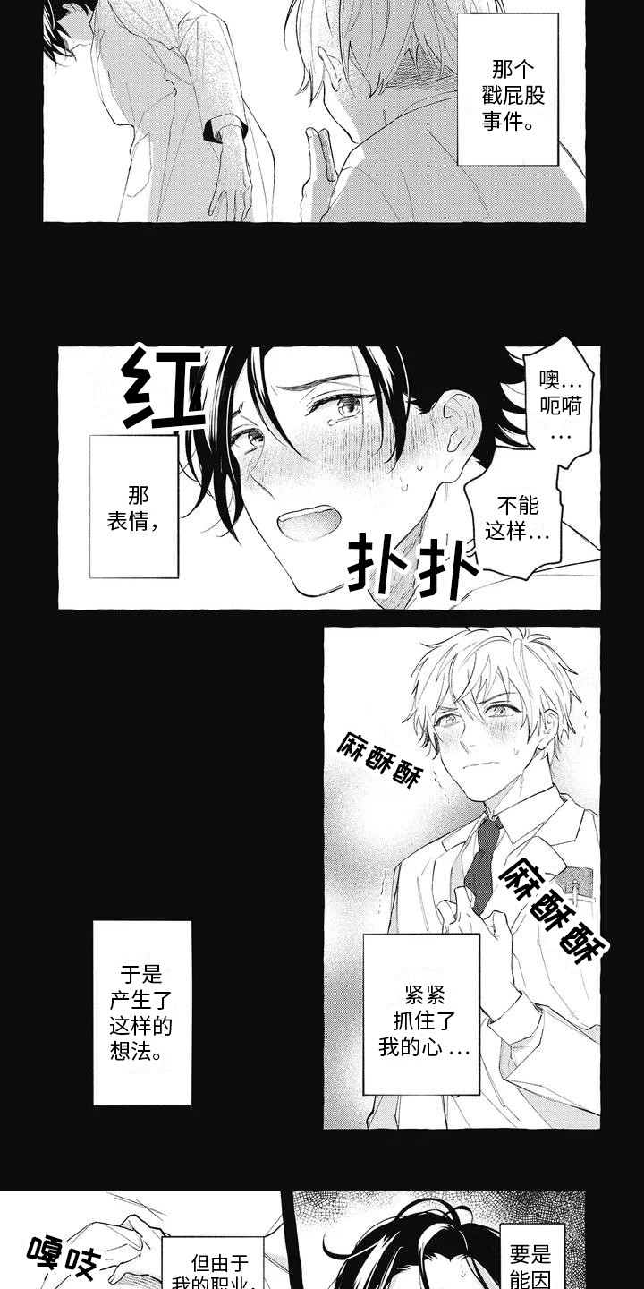 第14话4