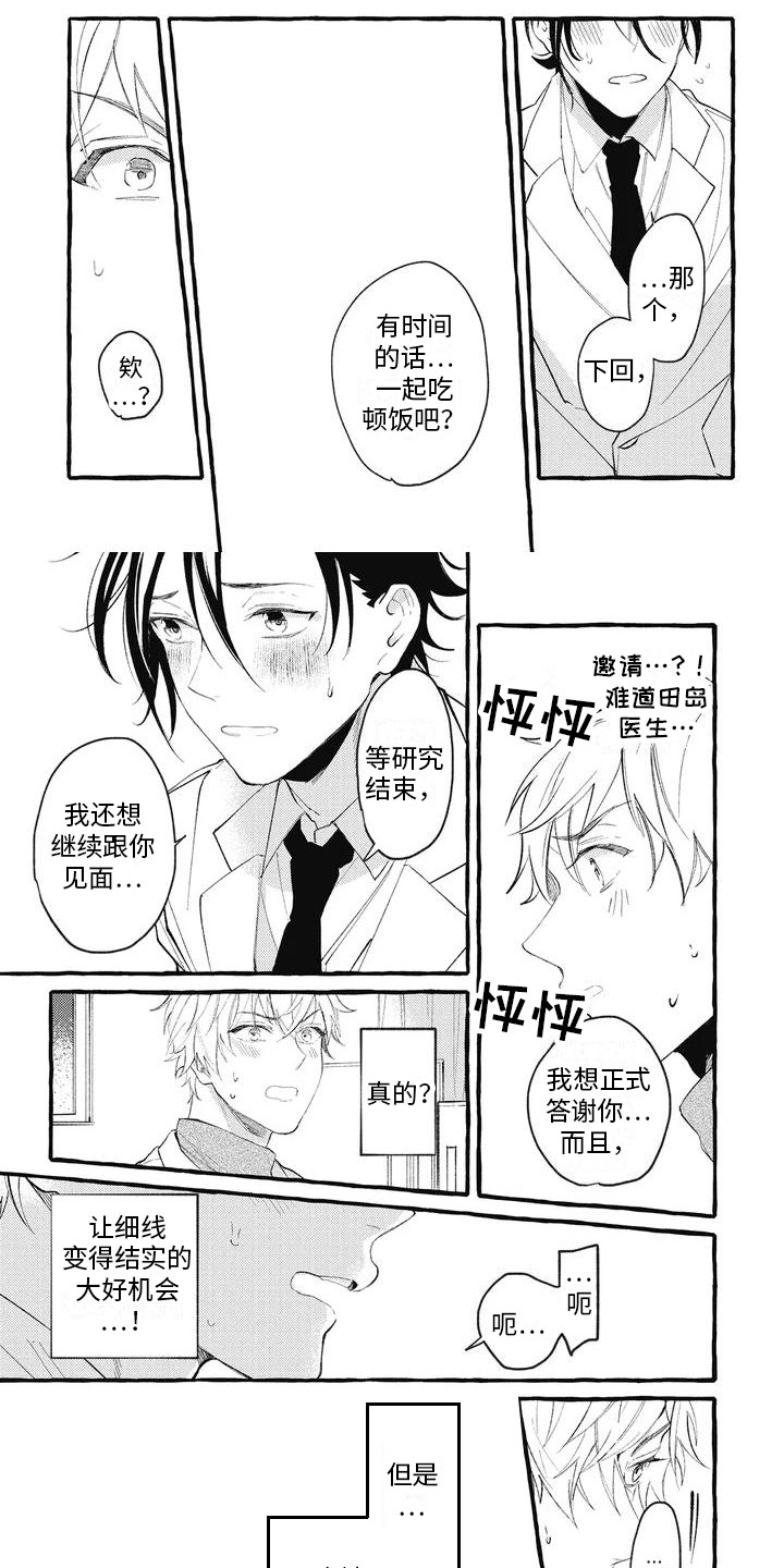 第13话0