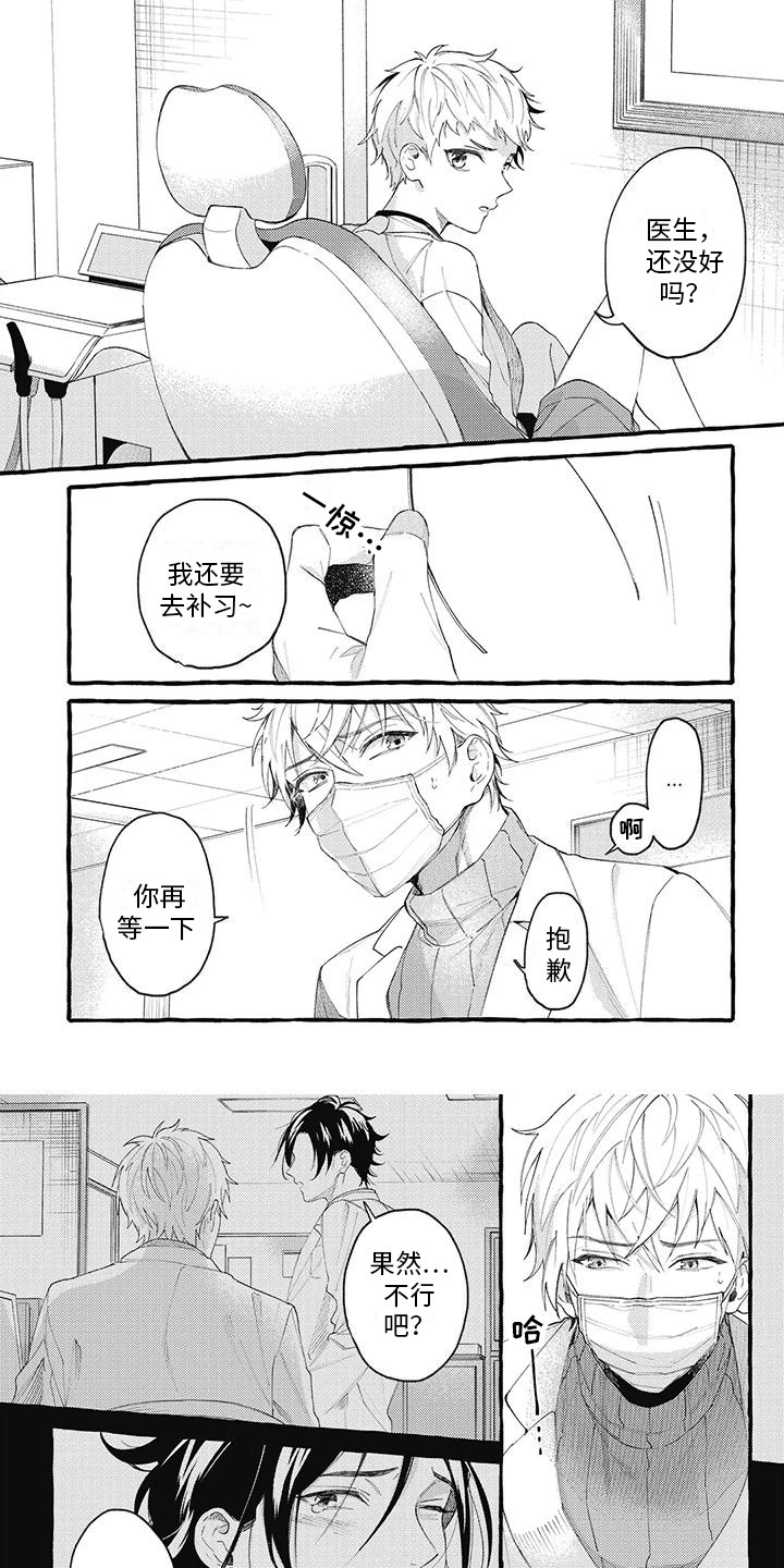 第13话3