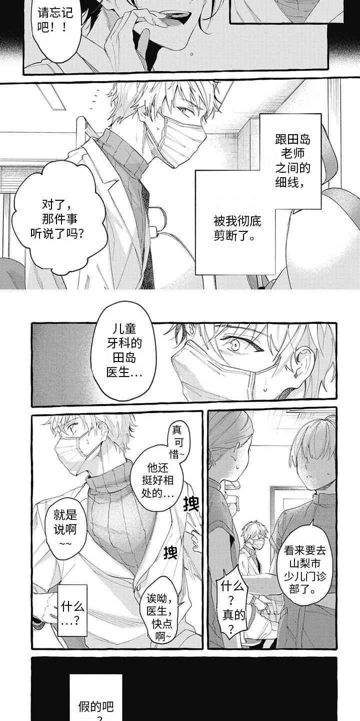 第13话4
