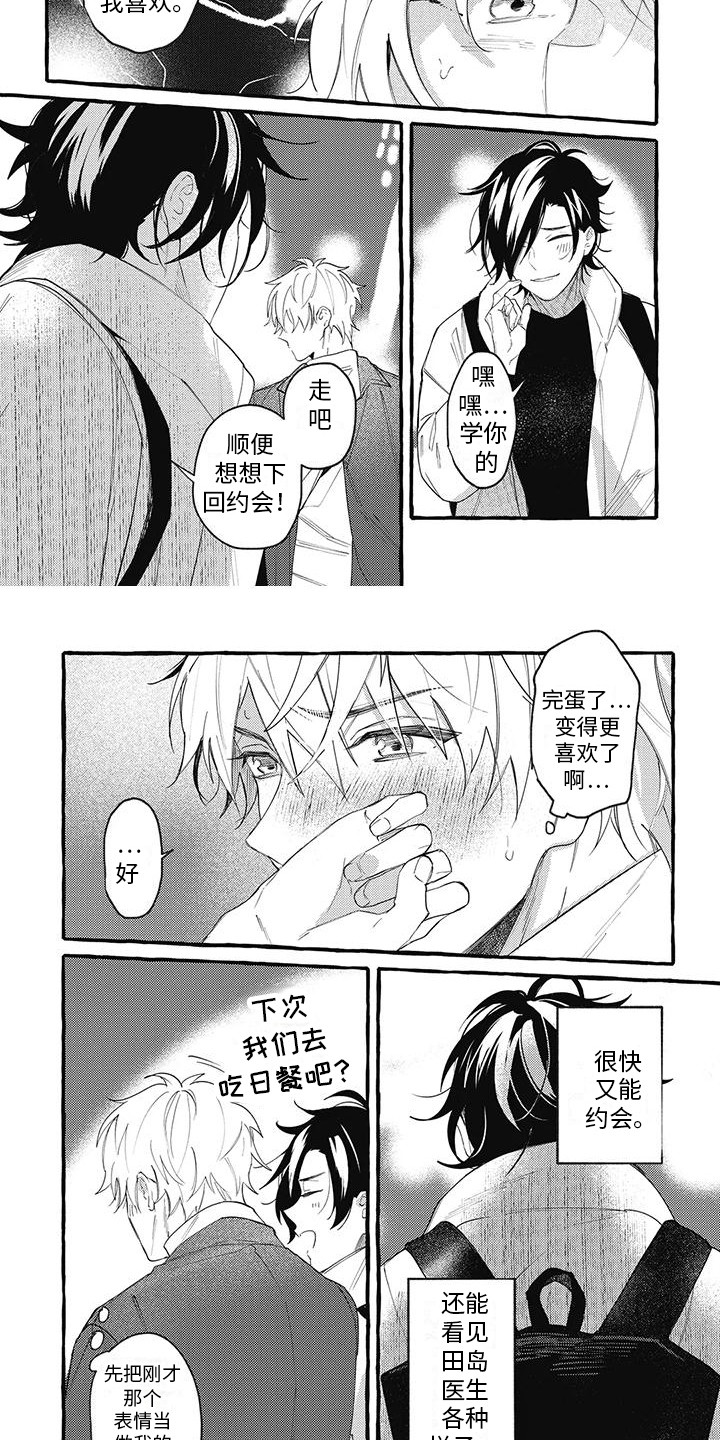 第11话1