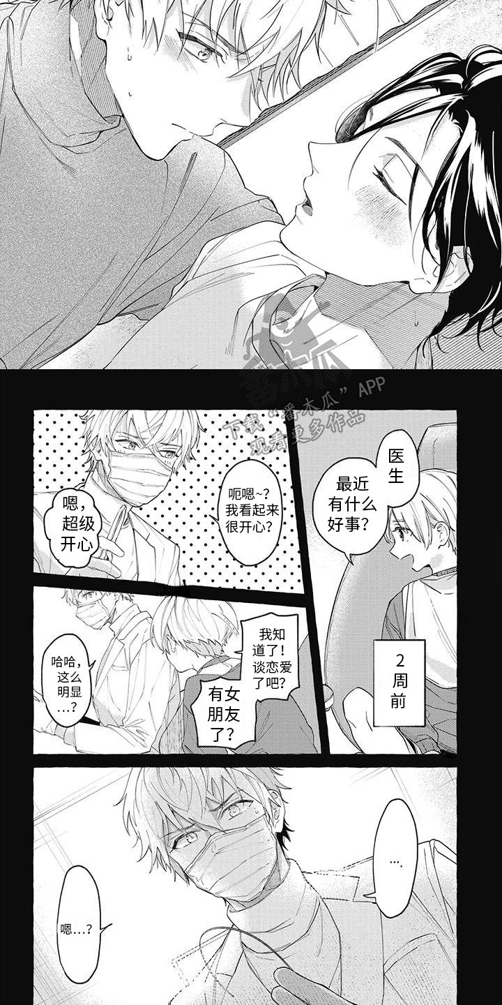 第11话3