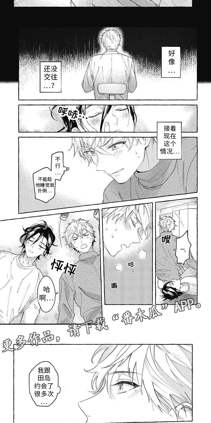 第11话4