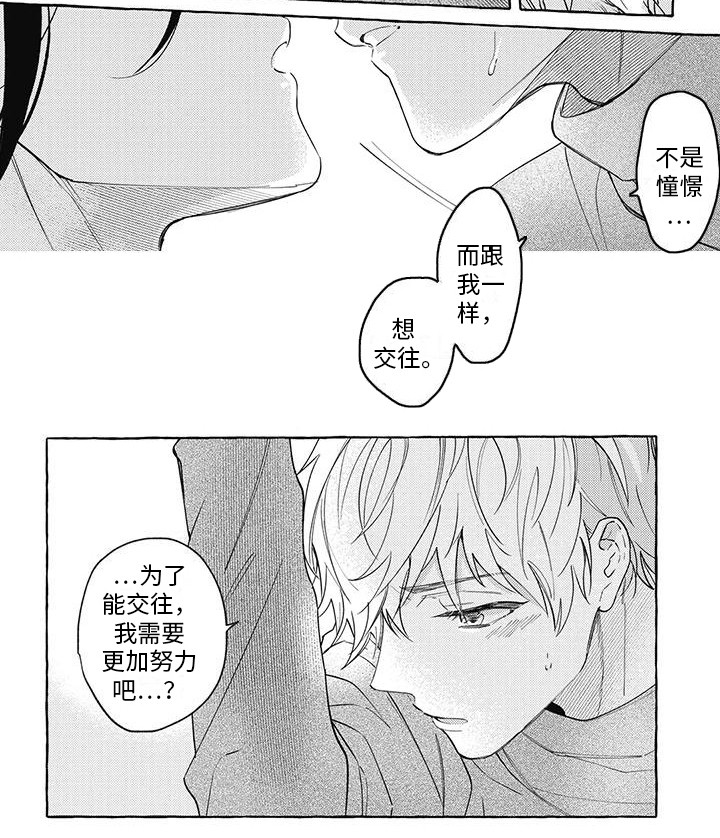 第11话6