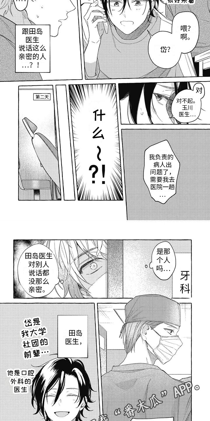 第9话3