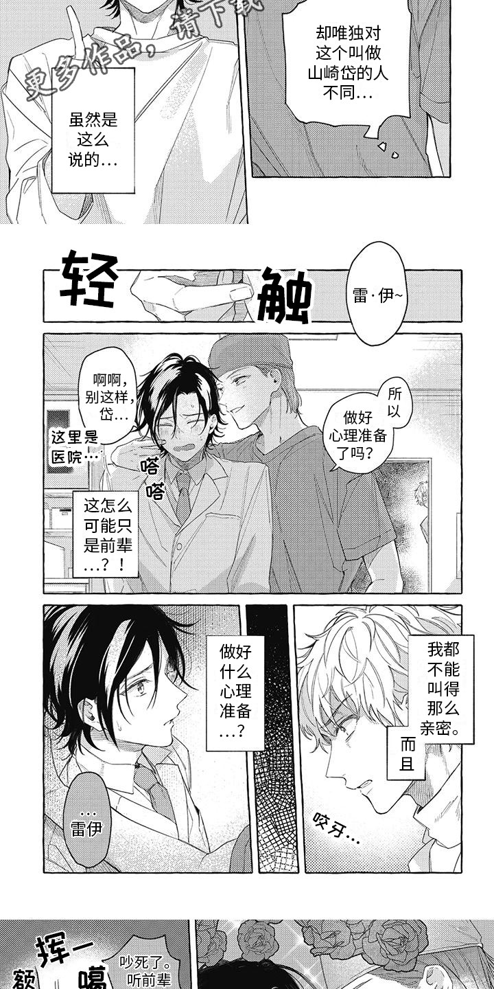 第9话4