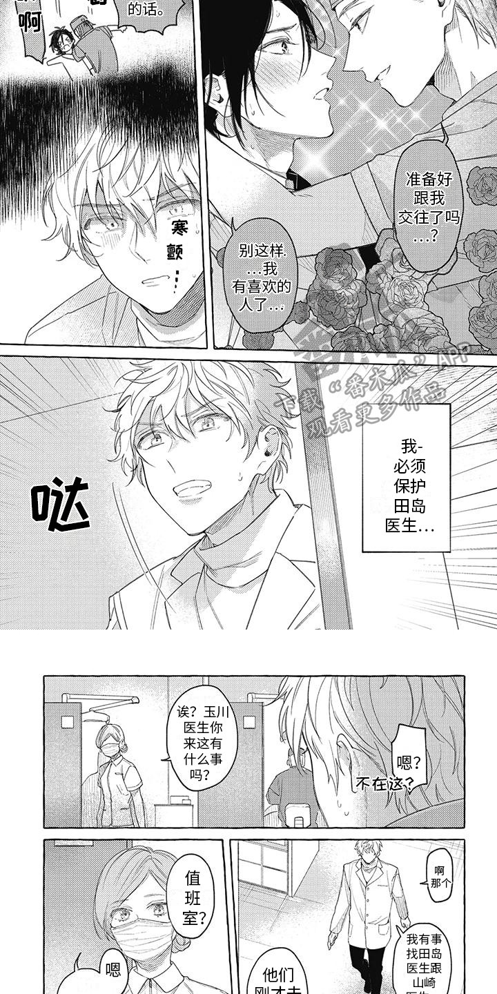 第9话5