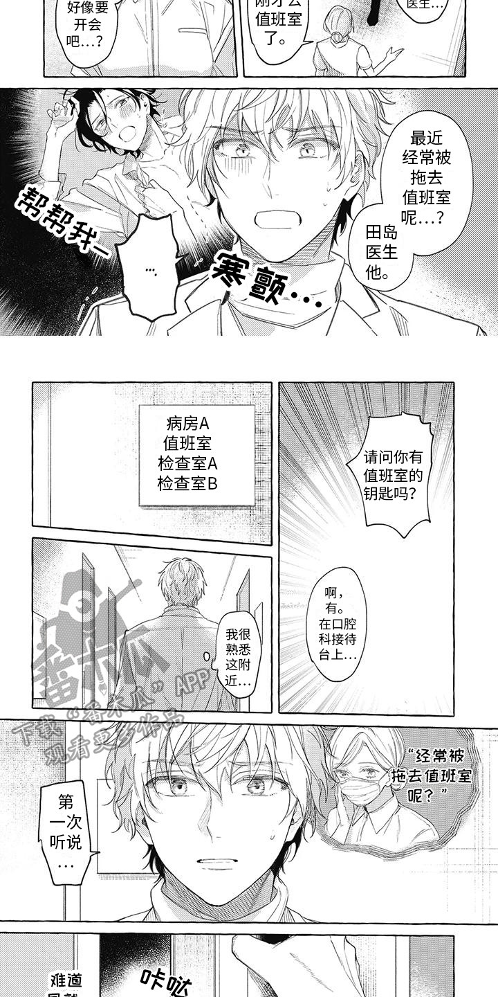 第9话12