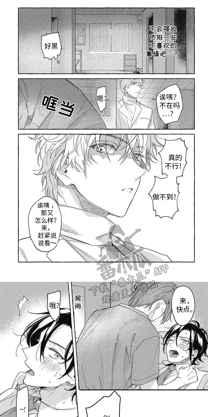 第8话0