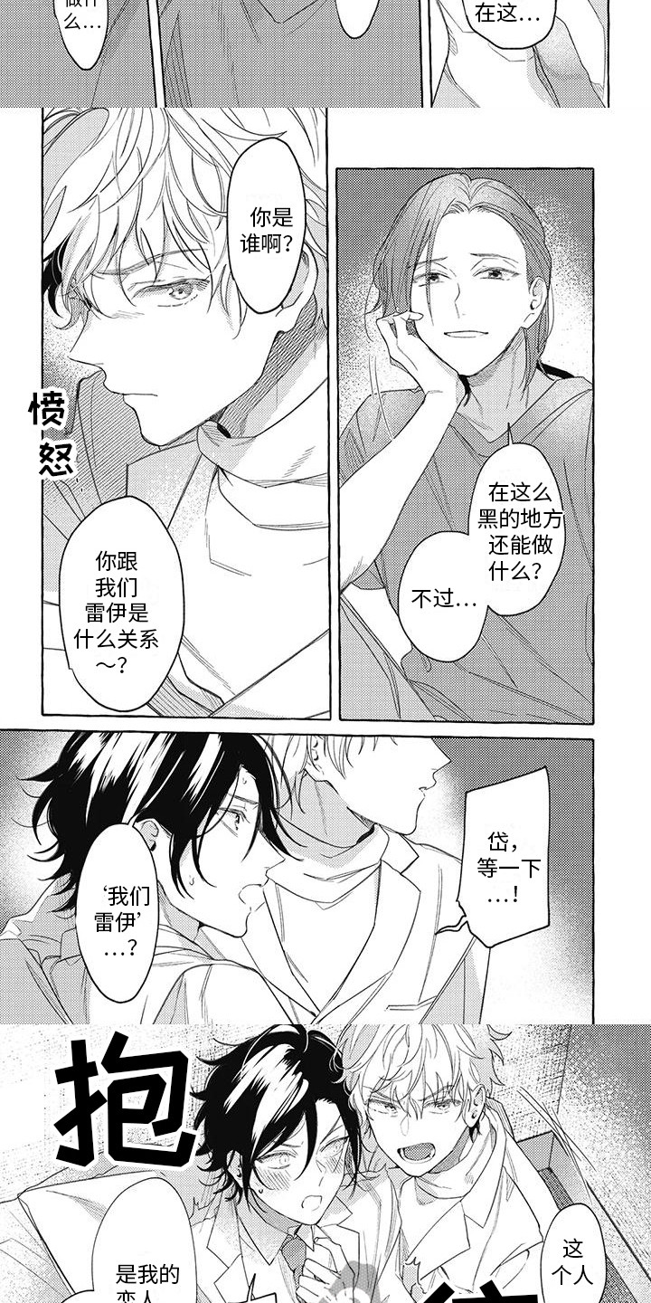 第8话2