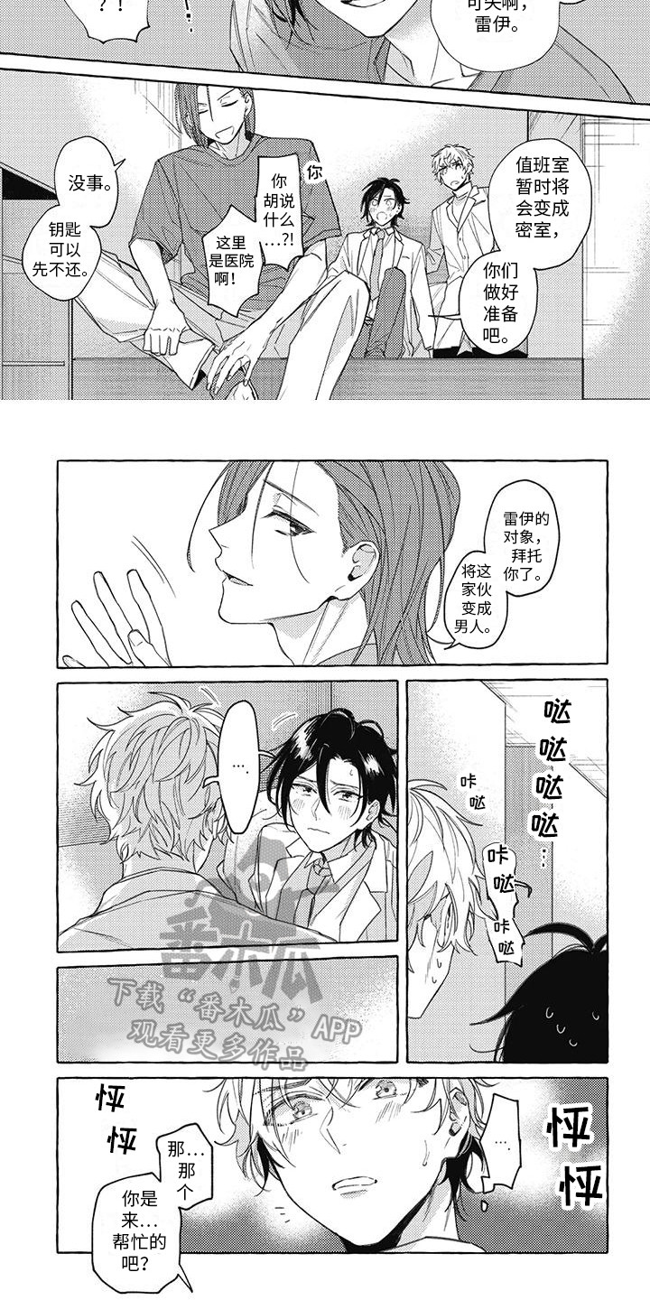 第8话11