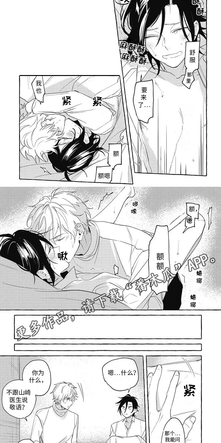 第6话1