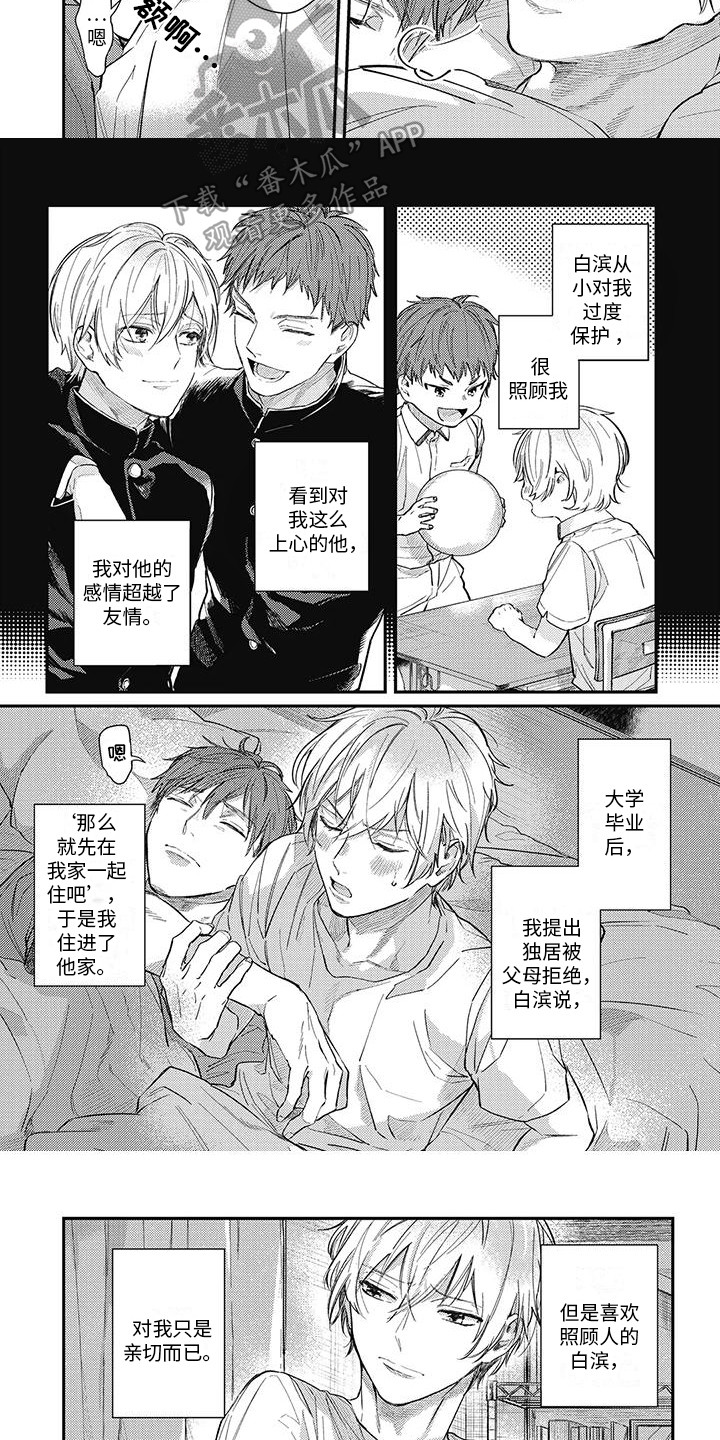 第6话5