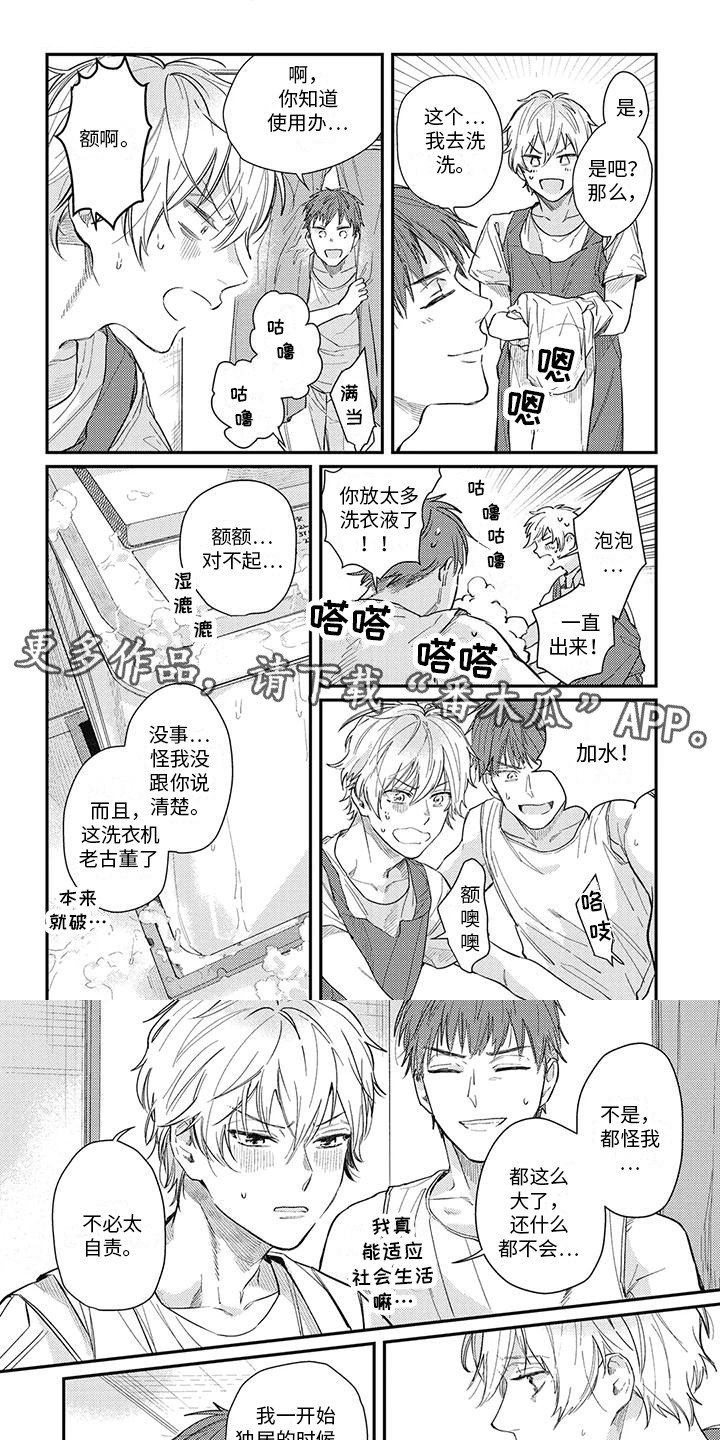 第5话1
