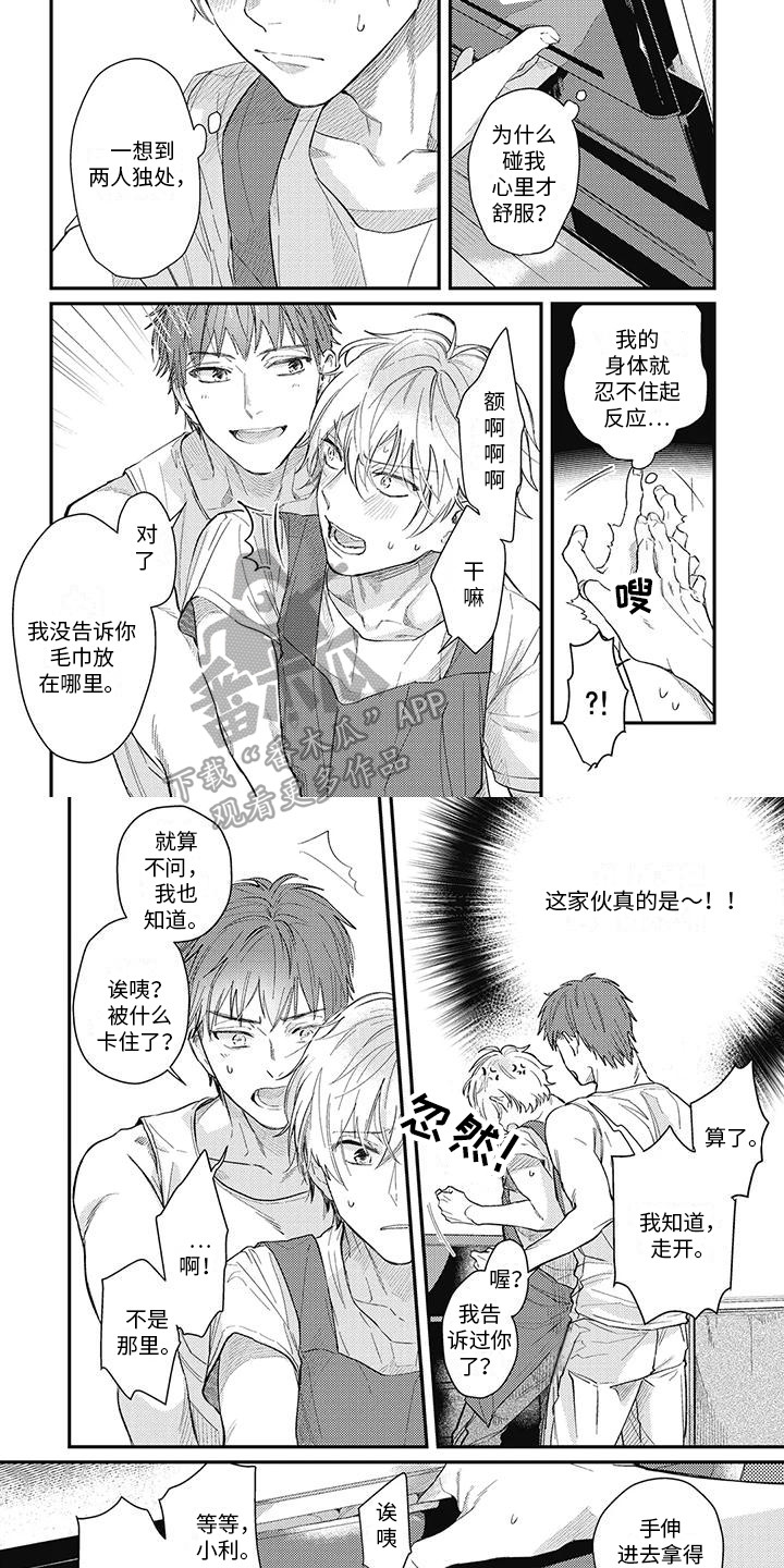 第5话4