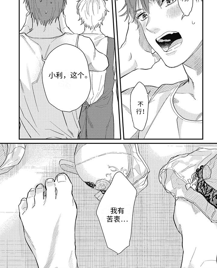 第5话6