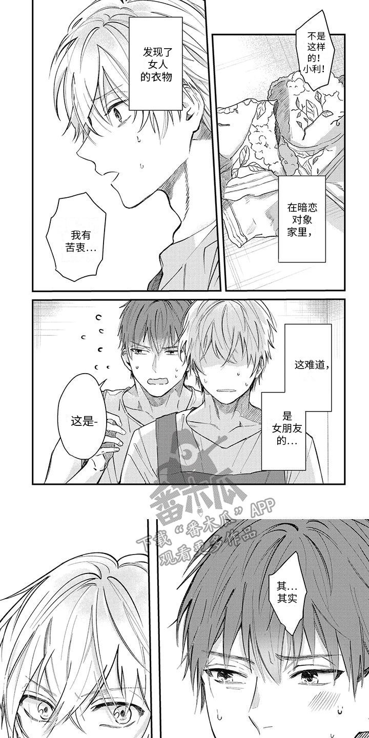 第4话0
