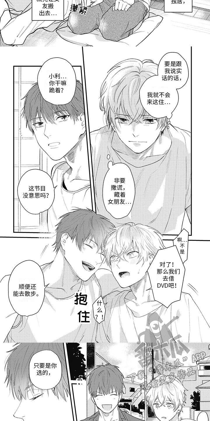 第4话2