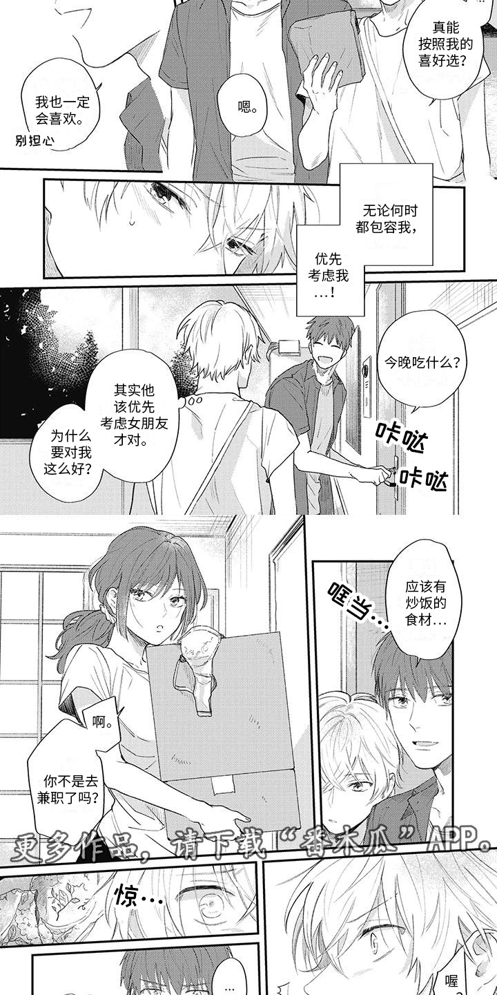 第4话3