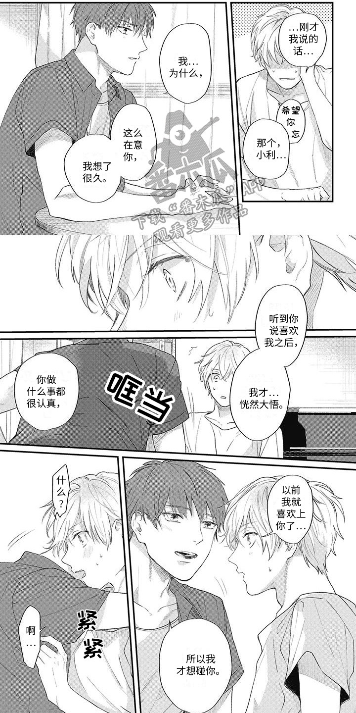 第3话0