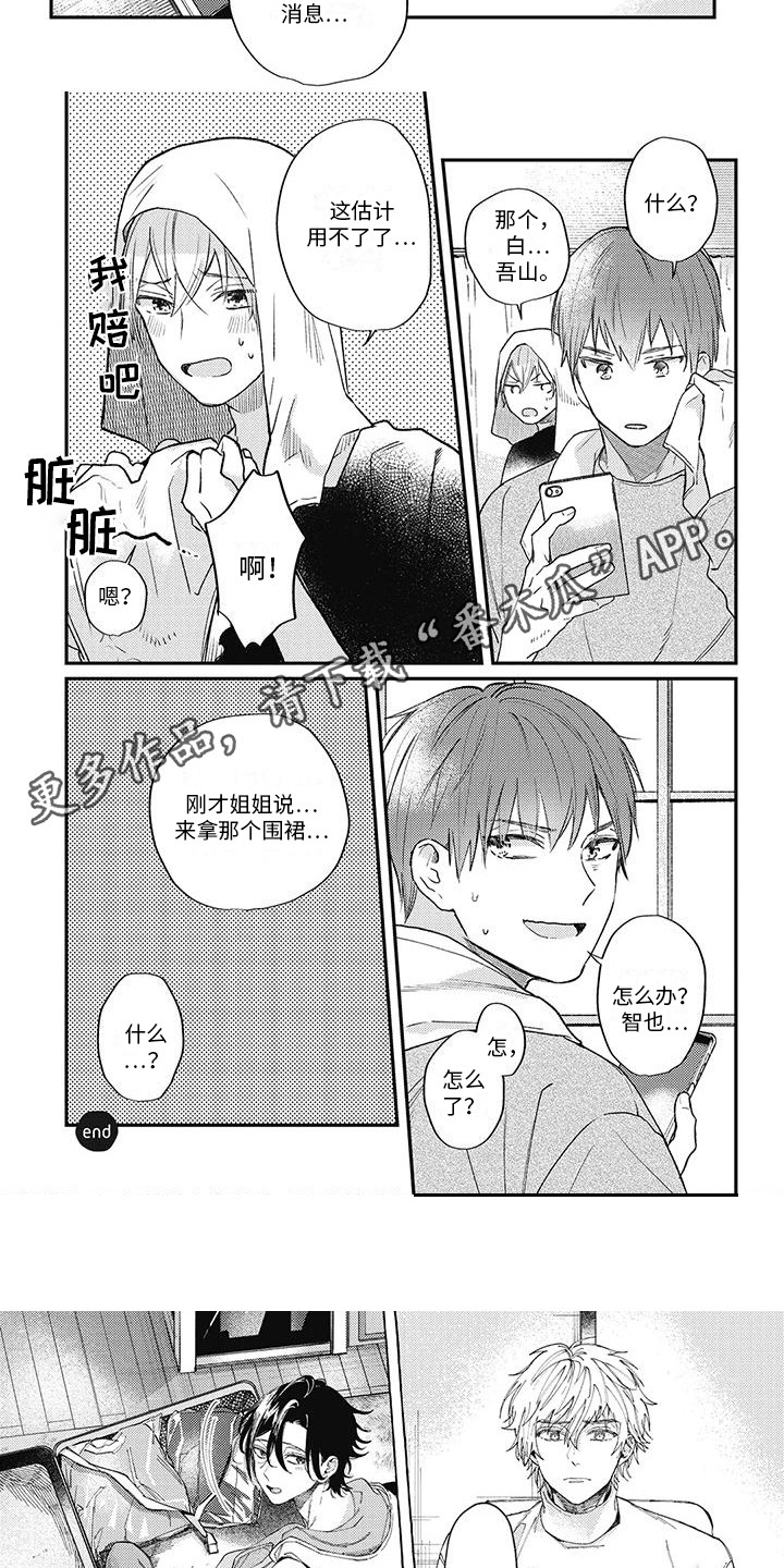 第1话1