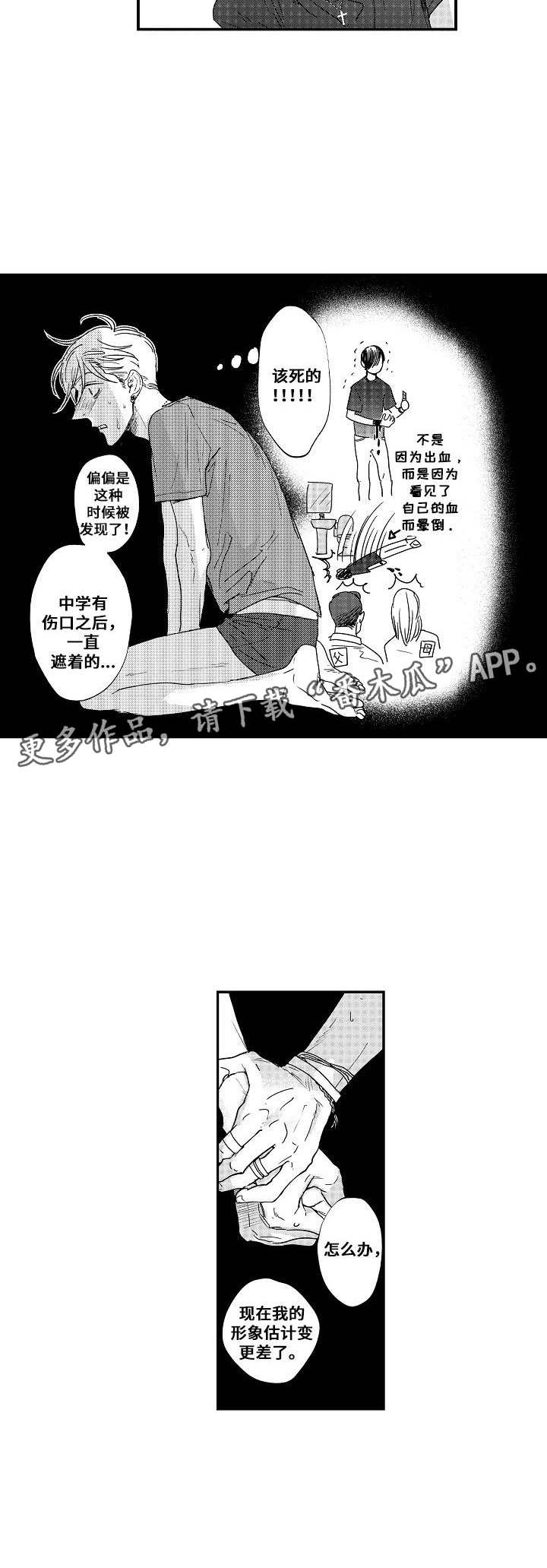 第21话4