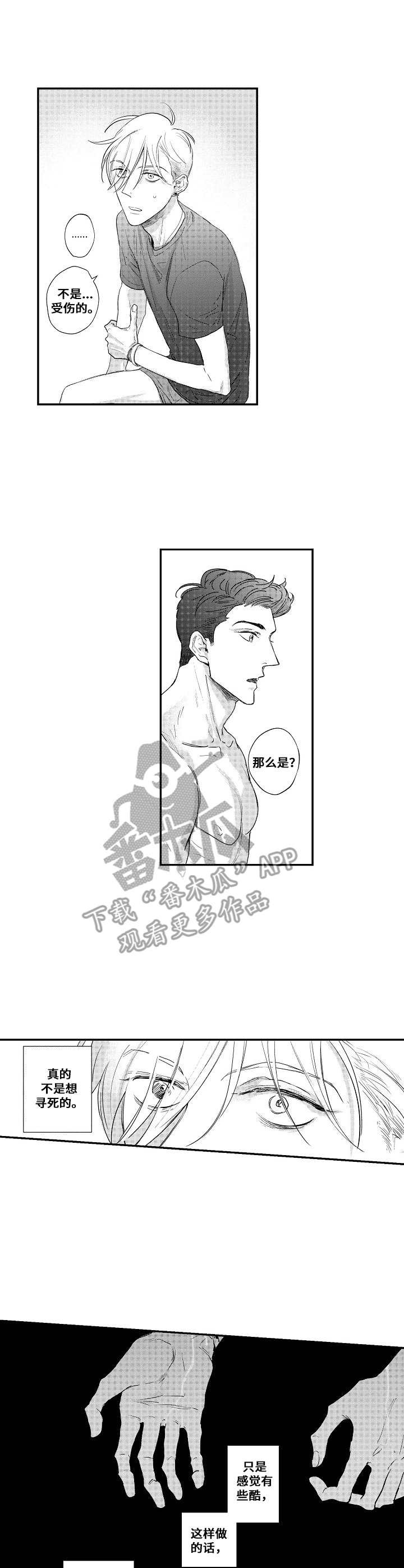 第21话6