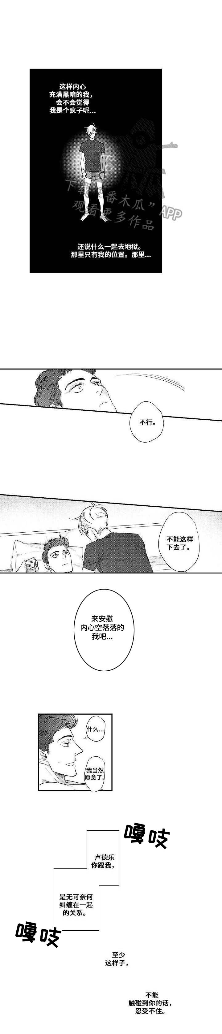 第21话8