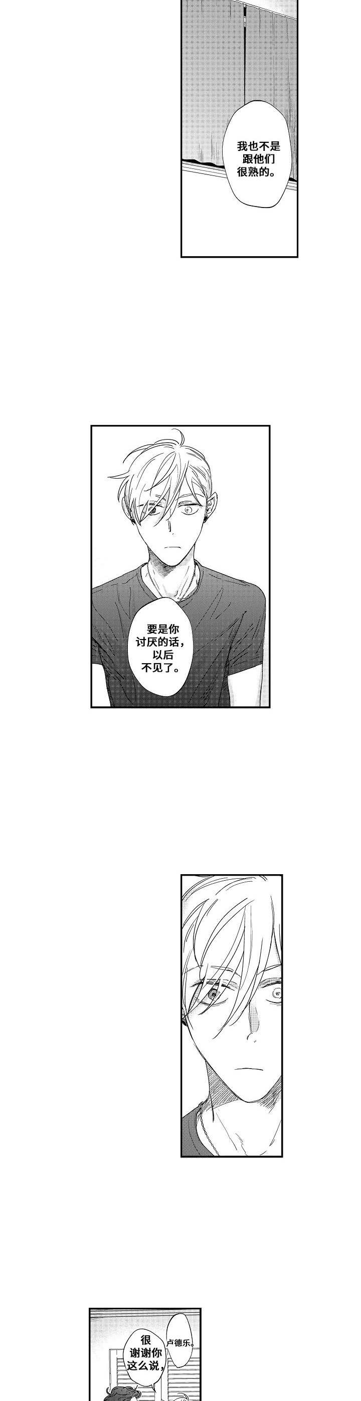 第20话5