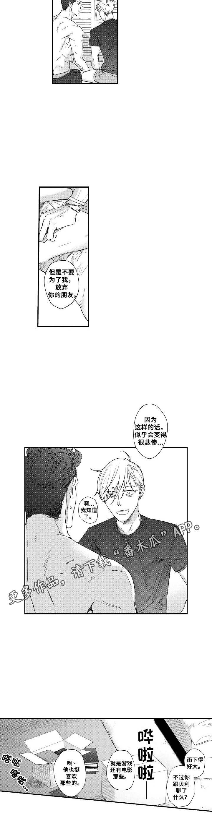 第20话6