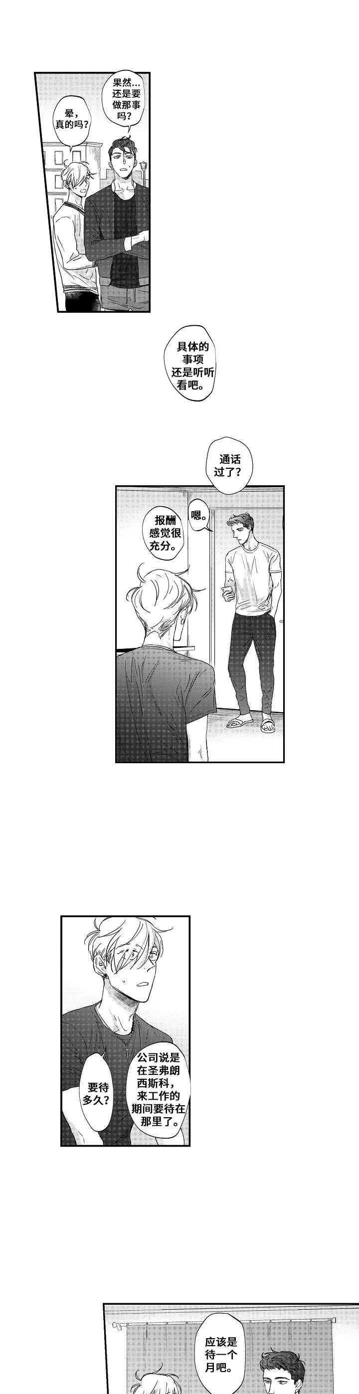 第20话9